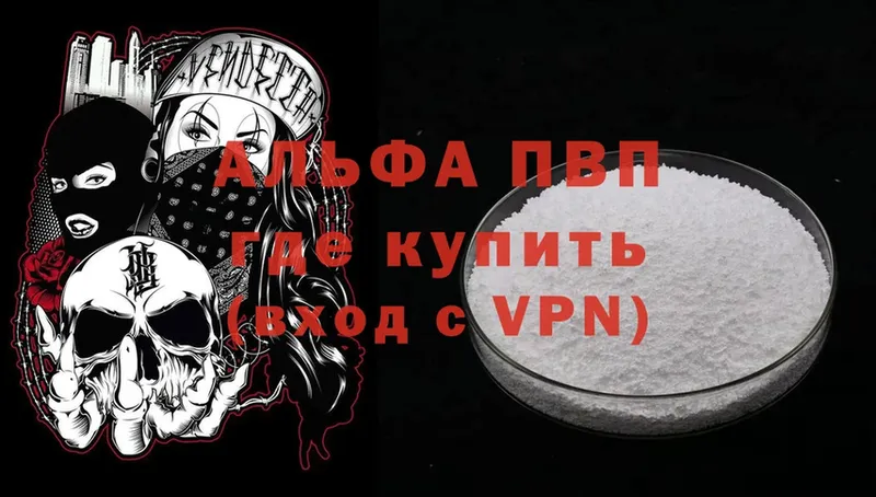 Alfa_PVP крисы CK  дарнет шоп  Зеленокумск 