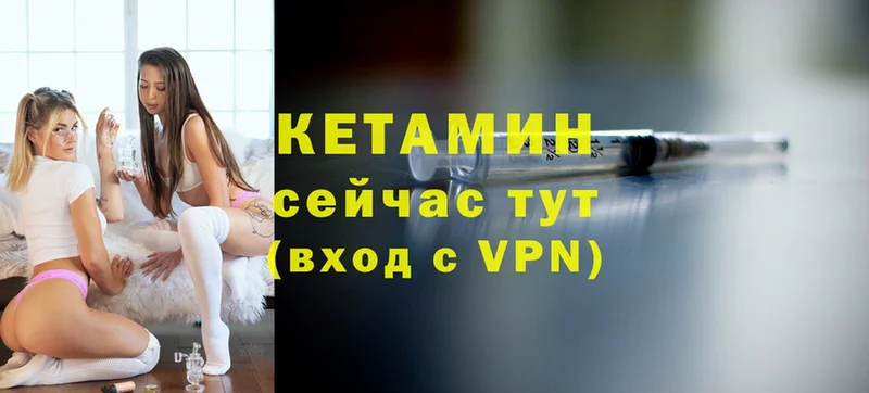 КЕТАМИН ketamine  купить наркотики сайты  Зеленокумск 